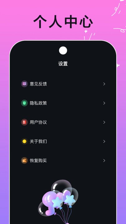 开心刷刷乐app手机版