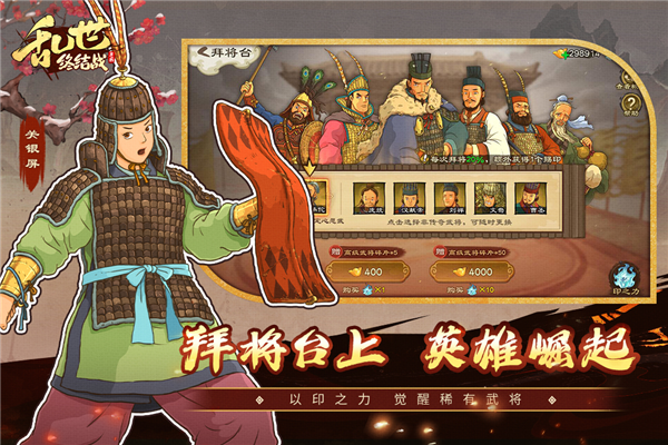 乱世终结战手游