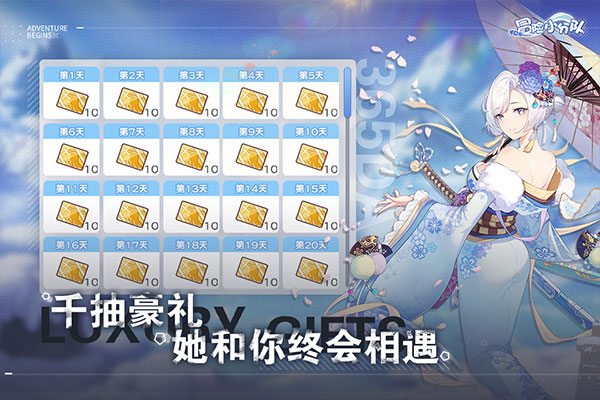 冒险小分队官方正版