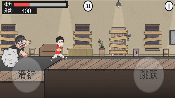 老王快跑小游戏