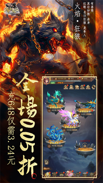 少年驯龙记折扣版