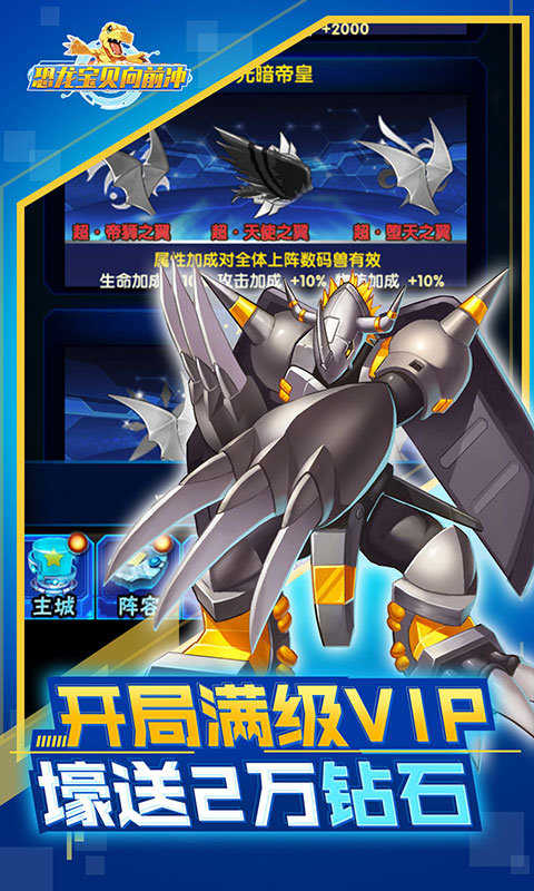 数码宝贝源码手游