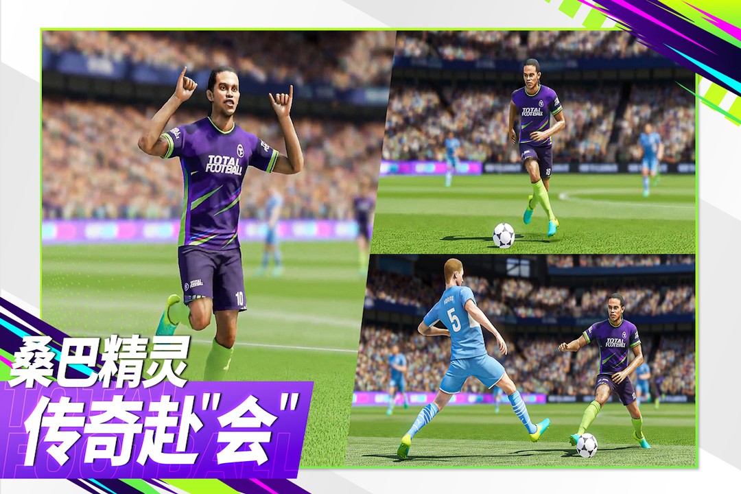 最佳球会国际服