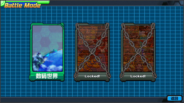 数码驯兽师重生2