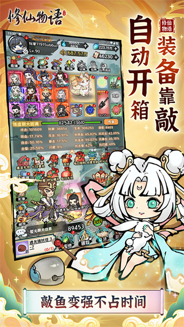 修仙物语0.05折版