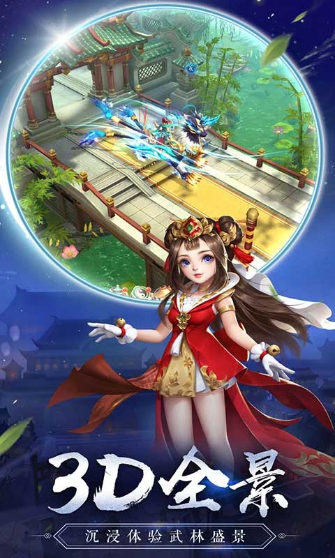 热血神剑官方版