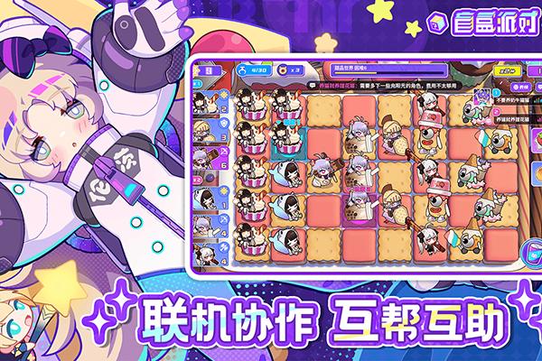 盲盒派对公测版