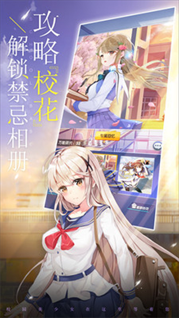 校花梦工厂小米版