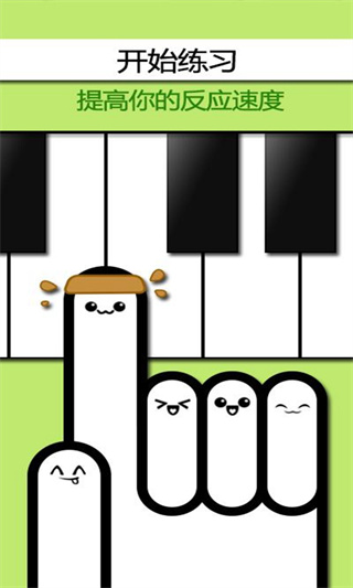 别踩白块儿官方正版