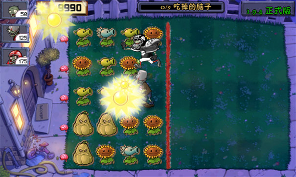 植物大战僵尸现代扩展版