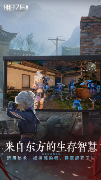 明日之后共创服