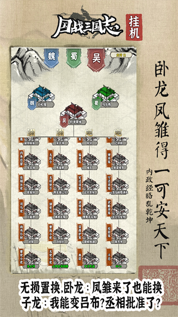 国战三国志官方版