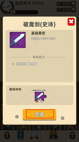 我功夫特牛苹果版