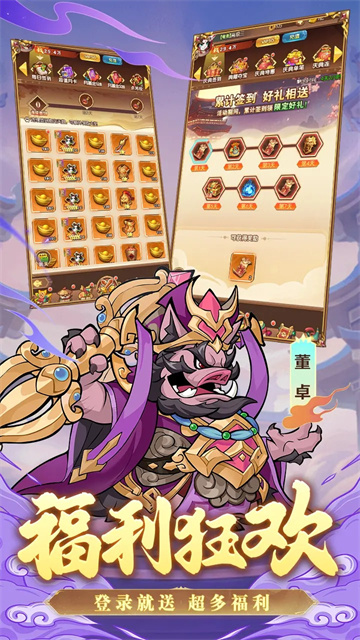 无双三国志手游官方版