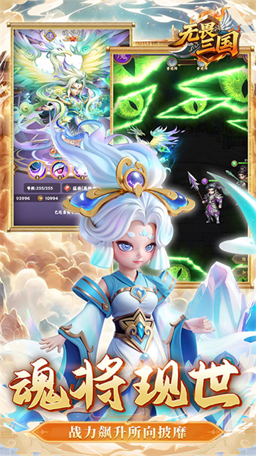 无畏三国(0.1折魂将现世)