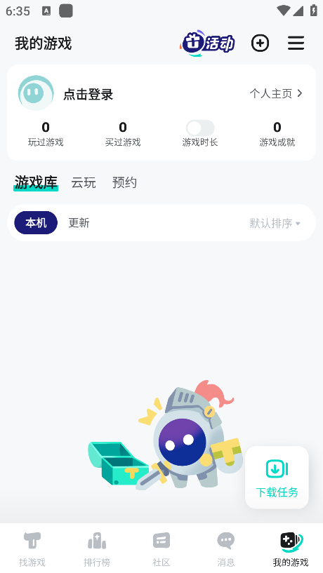 taptap发现好游戏app
