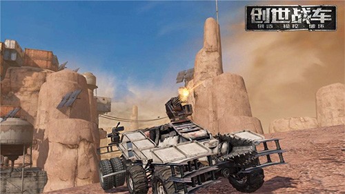 创世战车游戏