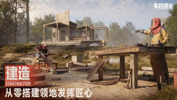 失控进化测试服