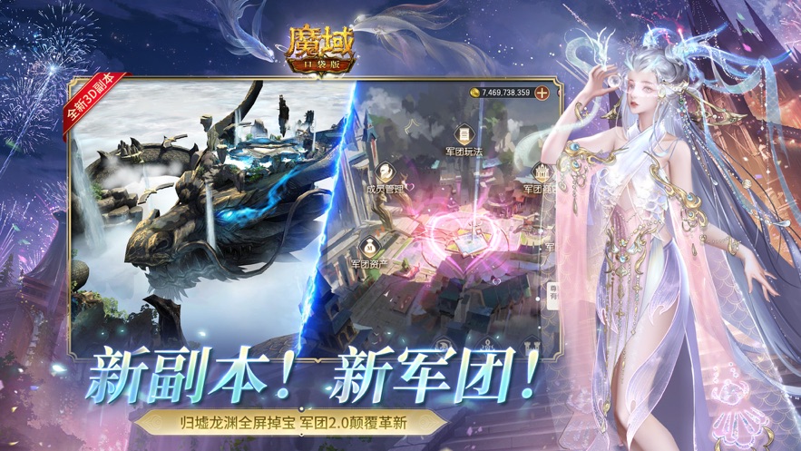 魔域互通版官方版下载