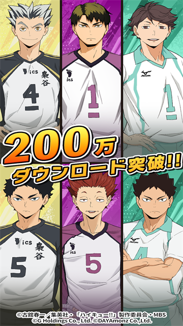 touch the dream排球少年游戏