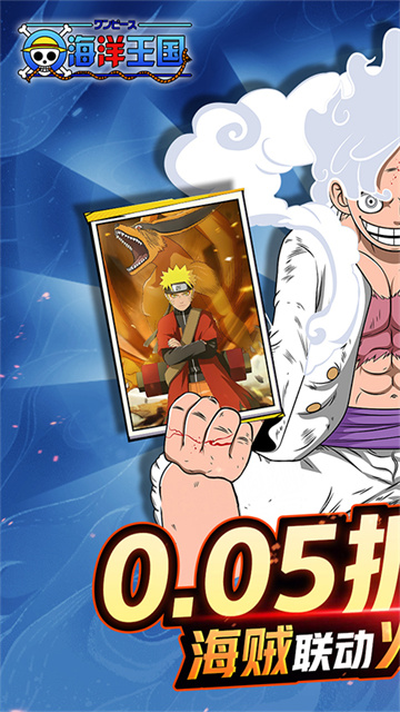 海洋王国0.1折扣版
