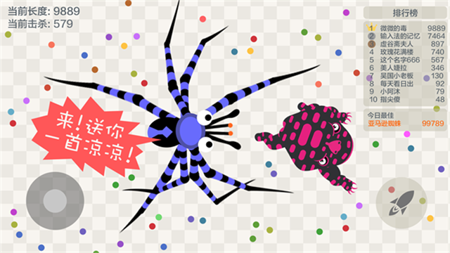 五毒大作战正版