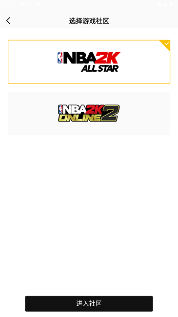 nba2k助手app手机版