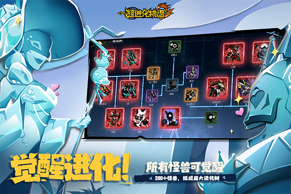 超进化物语2雷霆版本