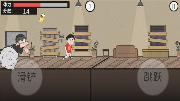 老王快跑小游戏