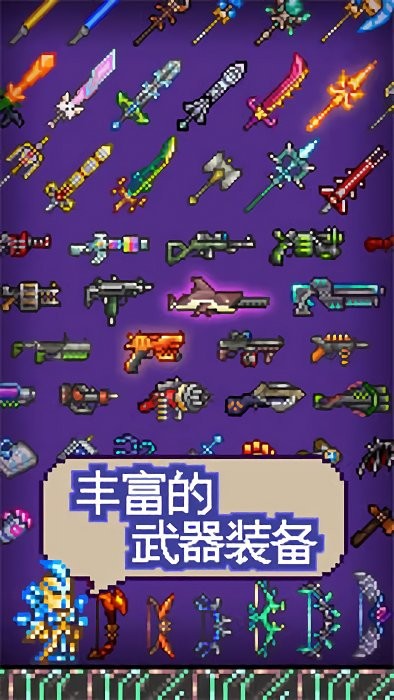 泰拉瑞亚手游官方正版(terraria)