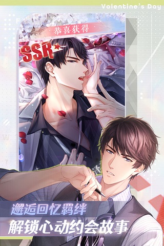 恋与制作人手游