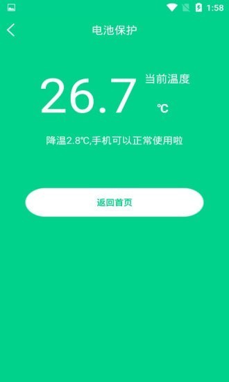 一键快速降温大师最新版官方版