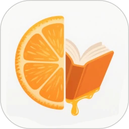 橙子小说免费阅读版
