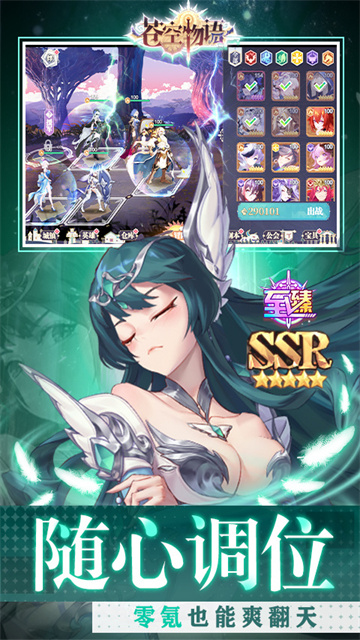 苍空物语0.1折手游