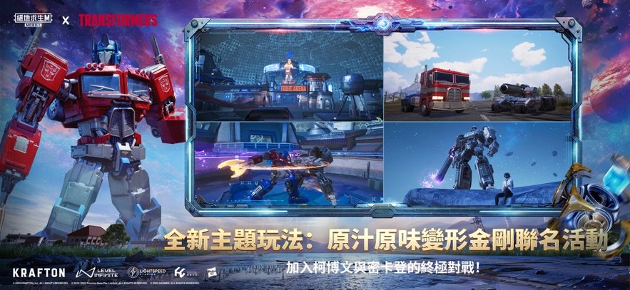 绝地求生刺激战场地铁逃生官服