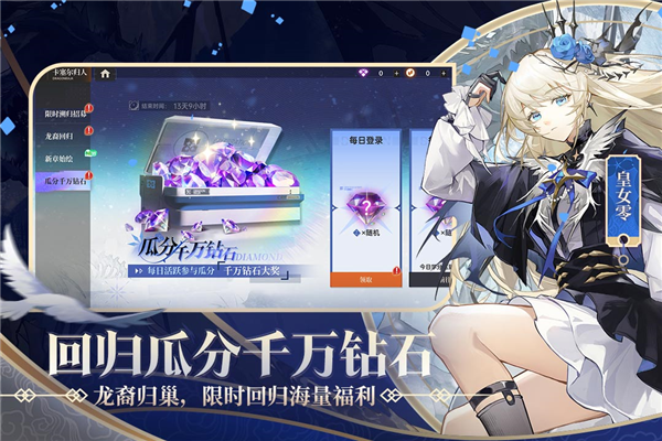 龙族卡塞尔之门官方版