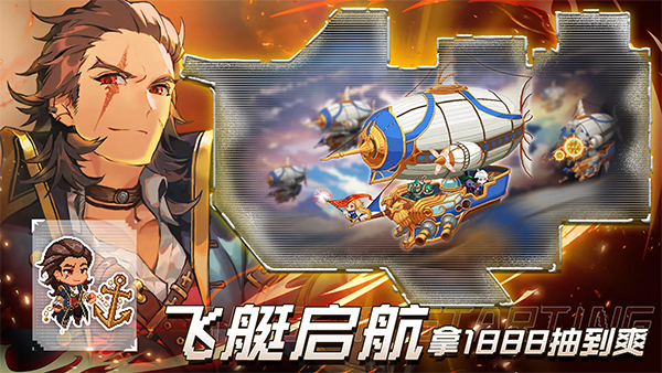 飞艇英雄国际服