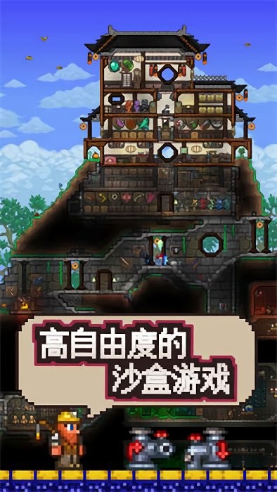 泰拉瑞亚手游官方正版(terraria)