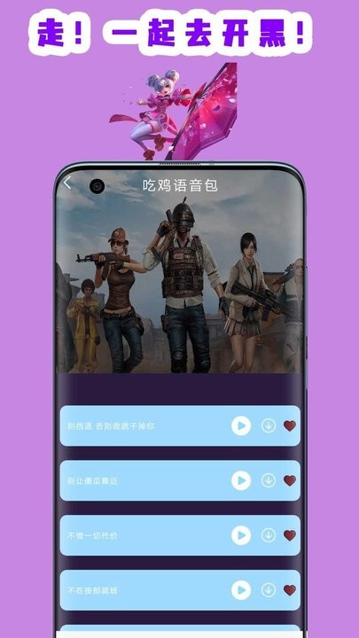 万能变声器聊天手机版(万能变声器语音包)