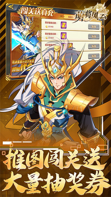 萌将风云手游官方版