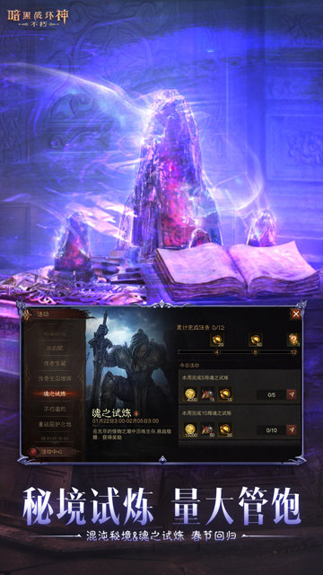 暗黑破坏神不朽华为版