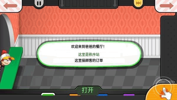 老爹炸鸡汉堡店官方正版