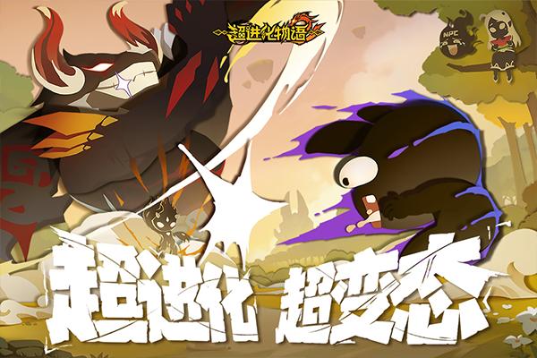 超进化物语2雷霆版本