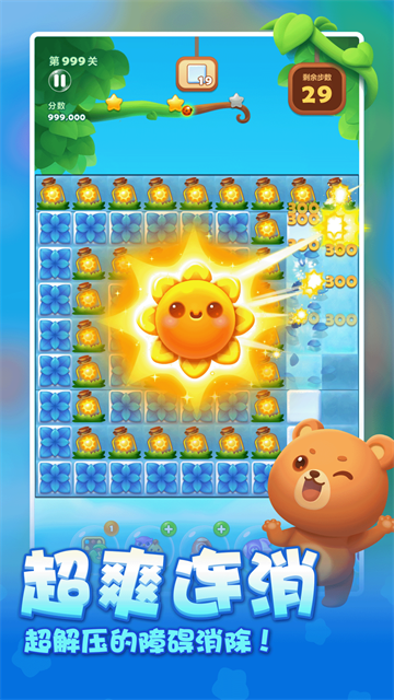 开心消消乐赚钱版