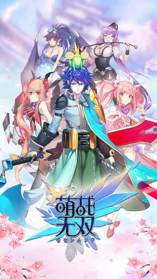 萌战无双内购破解版