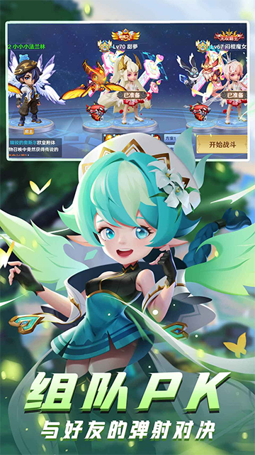 弹弹奇妙冒险安卓版