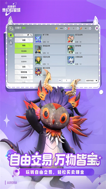 创造吧我们的星球