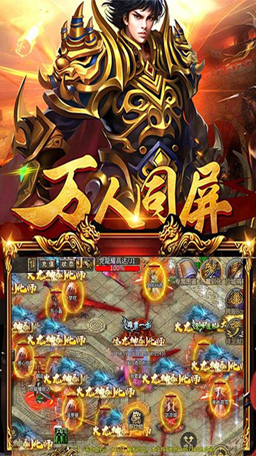 暗黑超神传奇手游