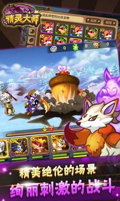 精灵大师内购破解版