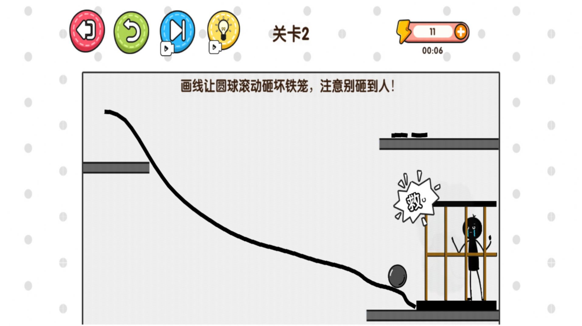 拯救火柴人大冒险游戏